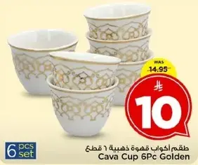 طقم اكواب ذهبيه 6 قطع