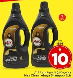 Max Clean Abaya Shampoo 3L.
