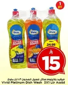 Vivid Platinum Dish Wash 3X1 Ltr Assorted.