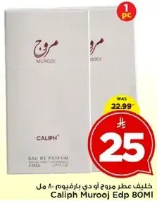 خليف عطر مروج 80 مل