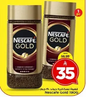 قهوه نسكافيه جولد 190 جرام