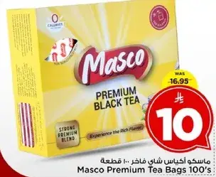 ماسكو اكياس شاي فاخر 100 قطعه