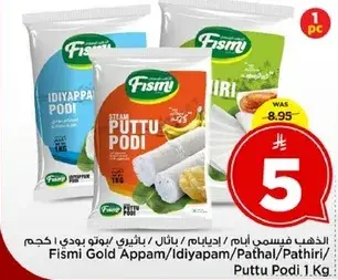 فيزمي ذهب فطاير ايديا بام/بوتو بودي 1 كجم