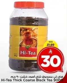 Hi-Tea Thick Coarse Black Tea 900g