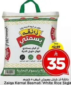 Zaiqa Kernal Basmati White Rice 5KG
