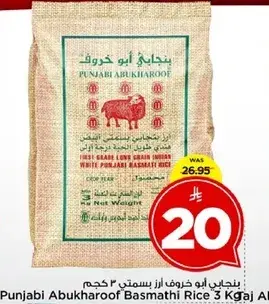 Punjabi Abukharoof Basmati Rice 3KG