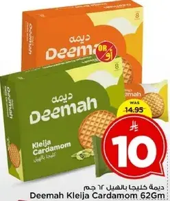 Deemah Kleija Cardamom 62g