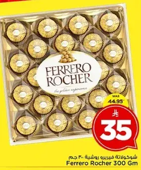 شوكولاته فيريرو روشيه 300 جرام