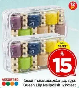 كويت ليلي طقم طلاء اظافر 12 قطعه