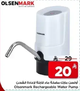 اولسن مارك مضخه ماء قابله لاعاده الشحن