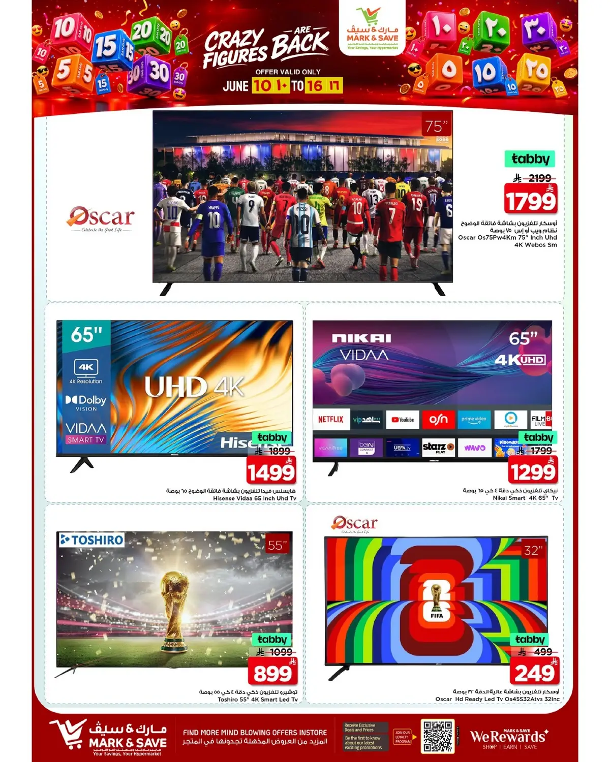 عروض 5, 10 ,15 ,20 ريال - فلامنجو مول - صفحة 10