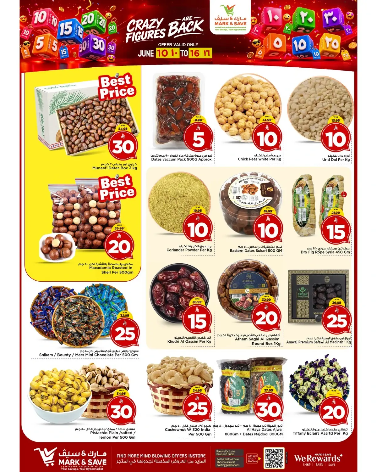 عروض 5, 10 ,15 ,20 ريال - فلامنجو مول - صفحة 16