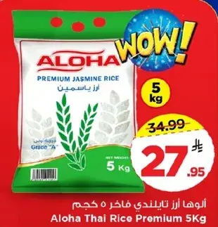 Aloha Thai Rice Premium 5kg