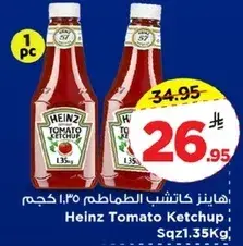 هاينز كاتشب الطماطم 1.35 كجم