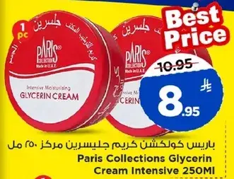 باريس كولكشن كريم جليسرين مركز 250 مل