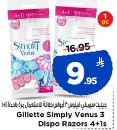 جيليت سيمبلي فينوس 3 شفرات حلاقه 4+1