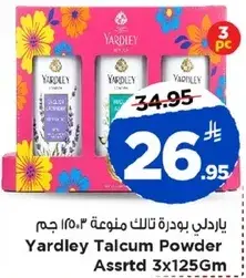 ياردلي بودره تالكم منوعه 3×125 جم