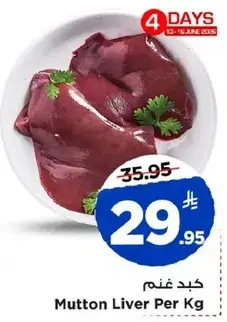 Mutton Liver Per Kg