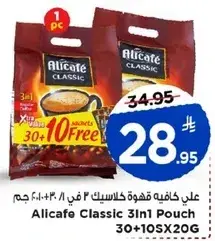 علبه قهوه كلاسيك 3 في 1 30+10