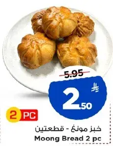 خبز مونا - قطعتين