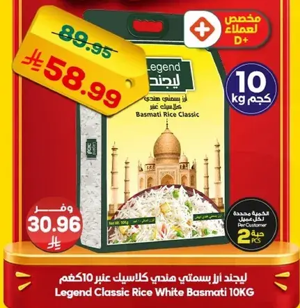 ارز بسمتي كلاسيك 10 كجم