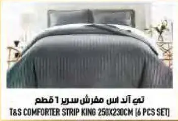 تي اند اس مفرش سرير 6 قطع