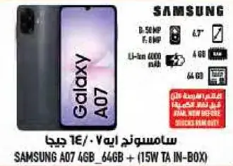 سامسونج A07 46 جيجا