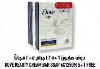 دوف صابون 6 | 125 جرام + 1 مجانا