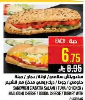 سندويش سلا مي، جبنه، تونه