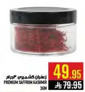 Premium Saffron Kashmir 3gm