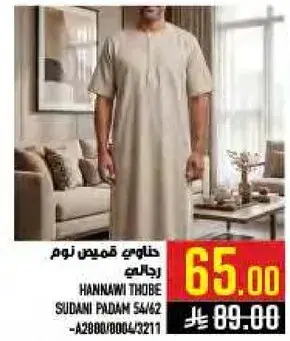 Men's thobe, HANNWANI THOBE SUDANI PADAN 54/62