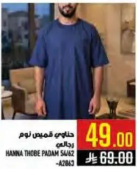 Men's nightgown, HANA THOBE PADAM 54/62