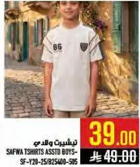 Safwa Boys T-Shirt