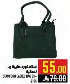 ستامفورد حقيبه يد نساييه