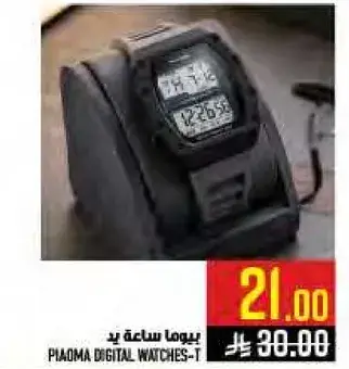 بيوما ساعه يد