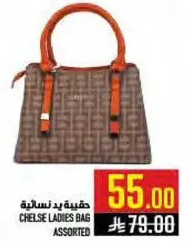 حقيبه يد نساييه تشيلسي متنوعه