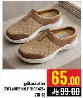 حذاء نصف نسايي