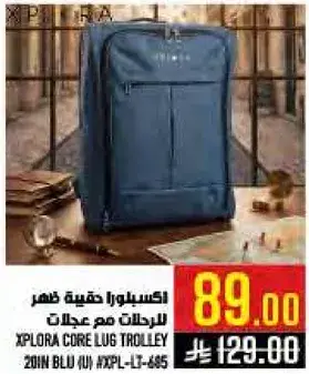 اكسلورا حقيبه ظهر