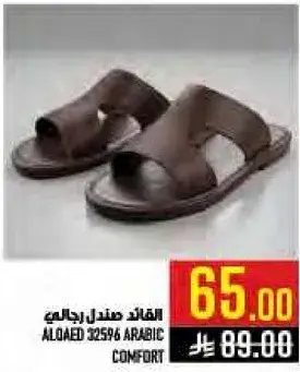 الاقدام منزليه مريحه