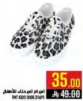 تي ام تي حذاء للاطفال