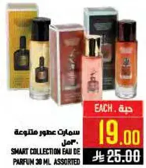 سمارت كولكشن او دو بارفان متنوع 30 مل