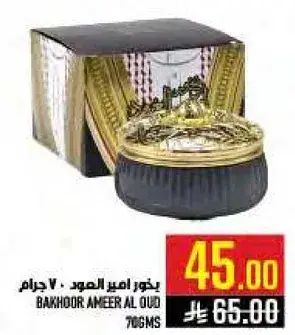 بخور امير العود 70 جرام