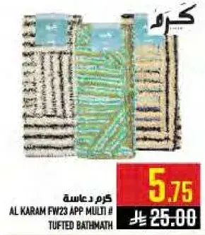 الكرم FW23 تطبيق متعدد سجاده حمام
