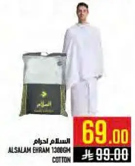 السالم احرام 1300جم قطن