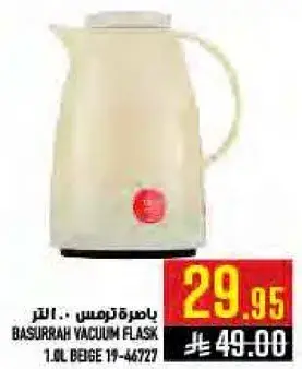 BASURRAH VACUUM FLASK 1L BEIGE