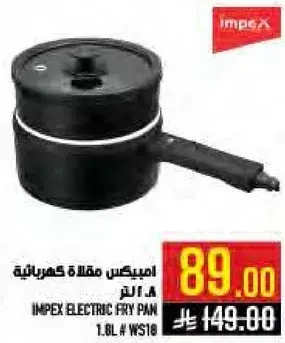امبيكس مقلاه كهرباييه 1.8 لتر # WS18