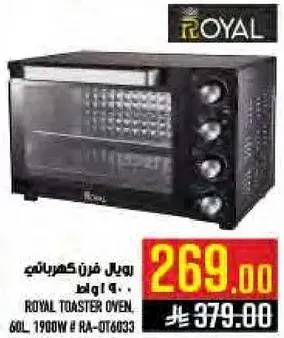 رويال فرن توستر 60 لتر