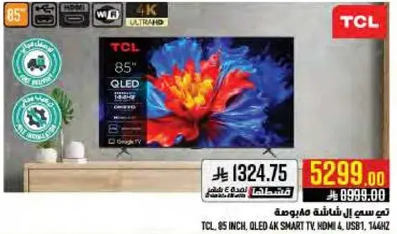 تي سي ال، 85 بوصه، QLED 4K سمارت TV
