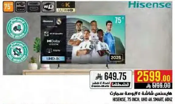 هايسنس، 75 بوصه، UHD 4K سمارت TV