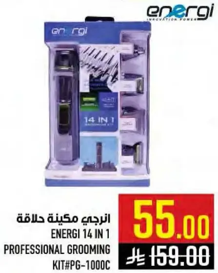 Energi 14 in 1 Grooming Kit